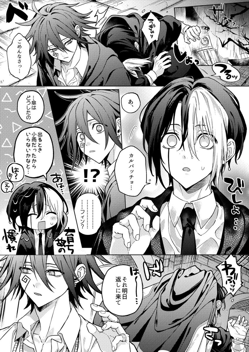 m_aizw's tweet photo. 雨の日 ﾊﾟﾁｮﾌｨﾝ 🍥🐬 https://t.co/K9dni1mXtZ