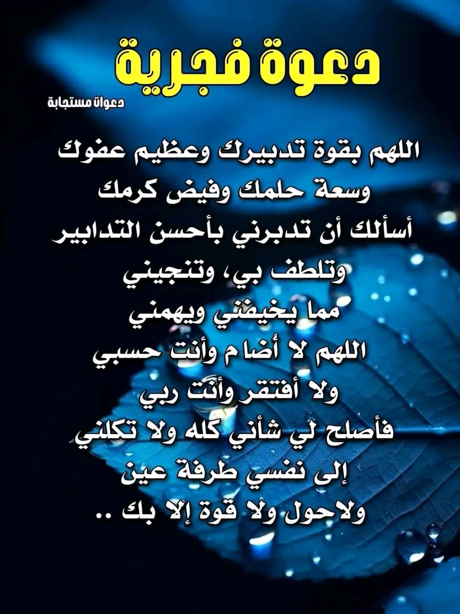 غارق دين دين (@dyngharq32024) on Twitter photo 