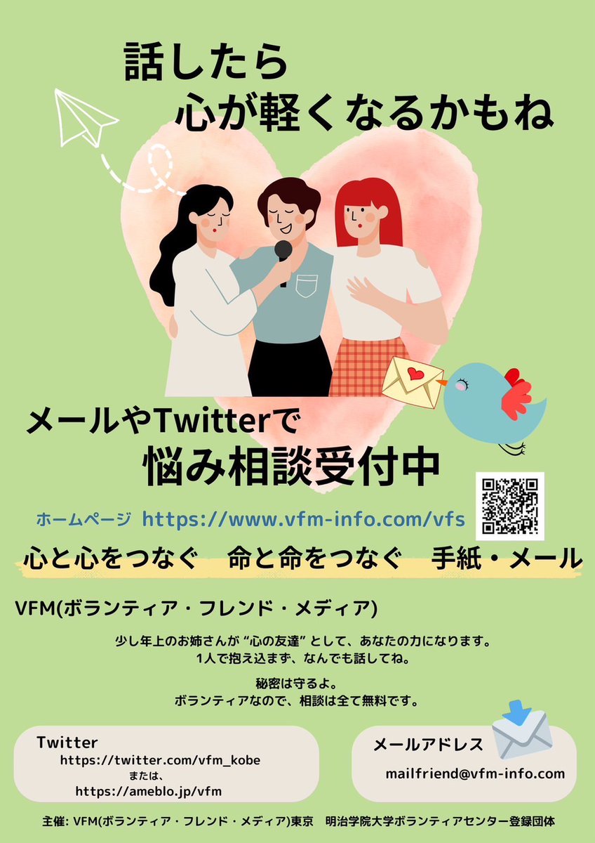 vfmtokyo's tweet photo. 生きるのが辛い

心がすり減っていく

あなたの不安、1人で抱えないで

心を込めた言葉で
あなたの気持ちに寄り添います
#ボランティア #DM #メール相談 #無料 #秘密厳守 
#いじめ相談 #不登校さんと繋がりたい #毒親 #病み垢 #OD #通信制 #家出 #助けて #不安 #悩み相談 #ネッ友 #ぼっち https://t.co/Y4o6YouT8b