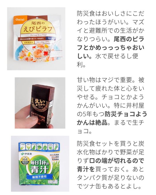 hana__heya's tweet image. 6月入ったし今月ボーナスって人も多いと思うんだけど、まだ防災リュック作ってないならそれかなりマズいのでボーナスで揃えると安心。

「これだけは絶対用意しておく」

と東日本大震災を経験して思う必須の防災グッズをまとめたから、せめてこれだけは用意🙌

命にかかわるから、ほんと早めにね！