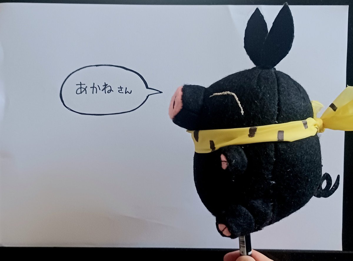 あれ?だいぶ前に作ったPちゃん、奇しくも好きな惣菜発表ドラゴンに似てない?
もしかして好きな女の子発表Pちゃんだったのでは? 