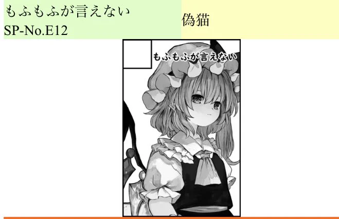 東方椰麟祭参加しますー!
E12貰いましたー 