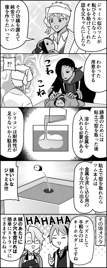 ツムグッズを作ろう 
