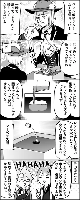 ツムグッズを作ろう 