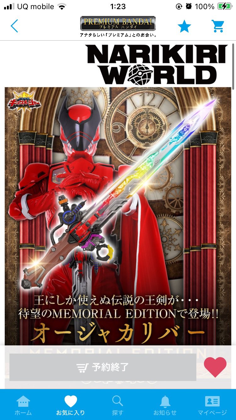 memorialedition　オージャカルバー オージャカリバー MEMORIAL EDITION メモリアルエディション