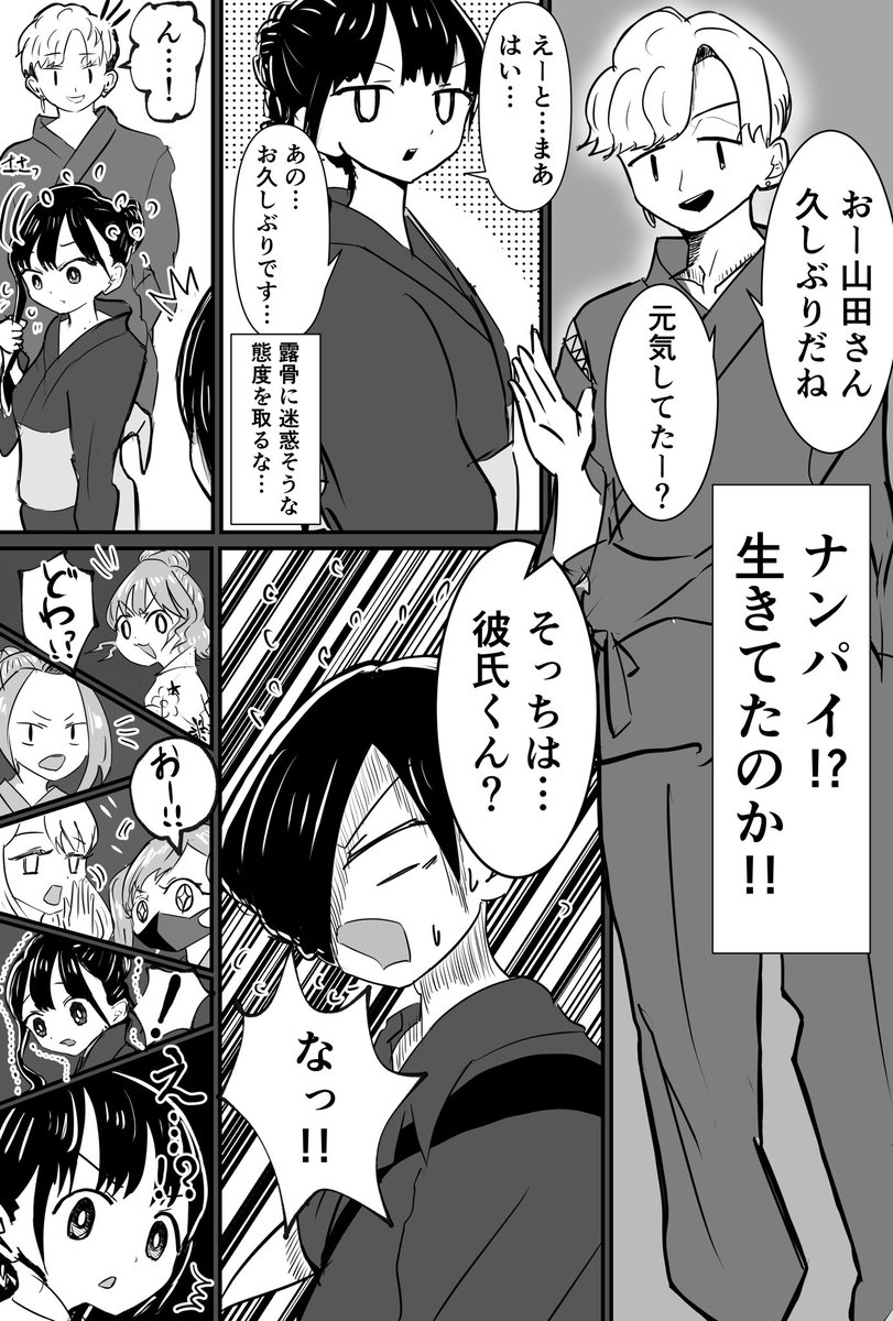 勝手に #僕ヤバ 予想(全3回)

karte.146:僕らは掻き乱される①

②は1時間後に! 