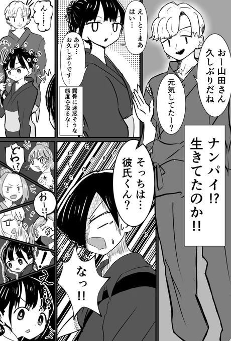 勝手に #僕ヤバ 予想(全3回)

karte.146:僕らは掻き乱される①

②は1時間後に! 
