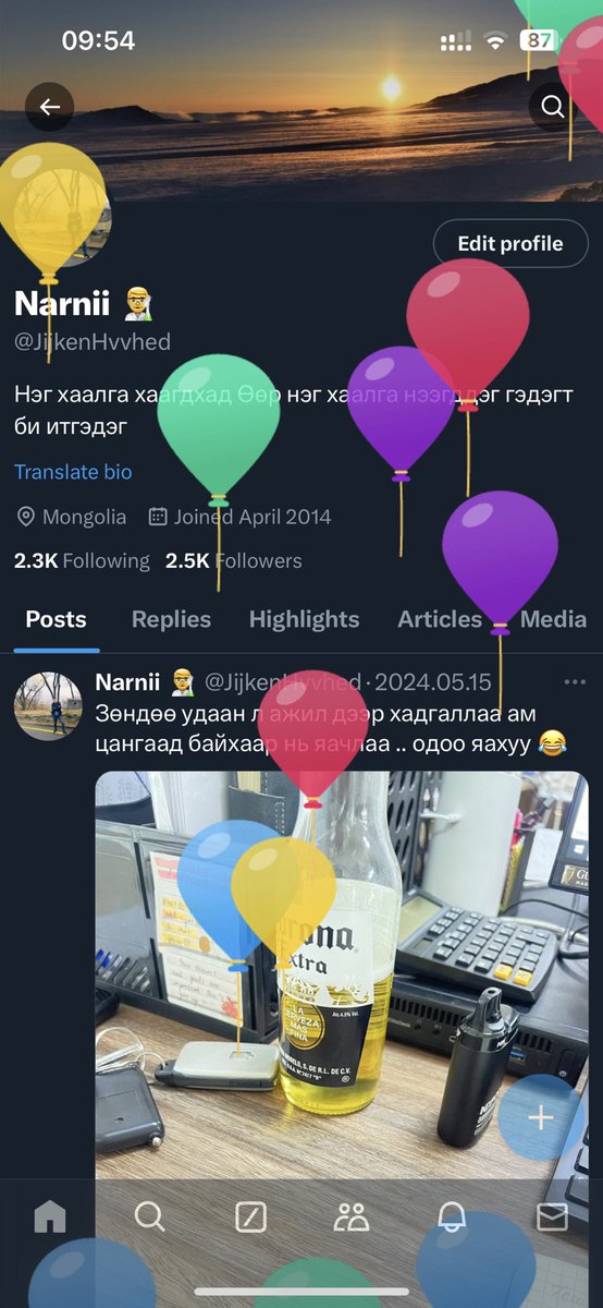 Бөмбөлөгтэй өдөр