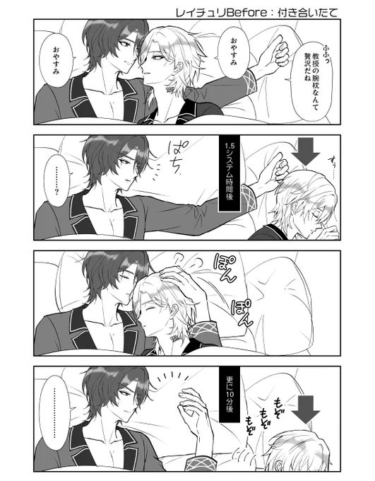 レイチュリ共寝ビフォーアフター
添い寝(とお揃い)#ratiorine1w #ratiorine 