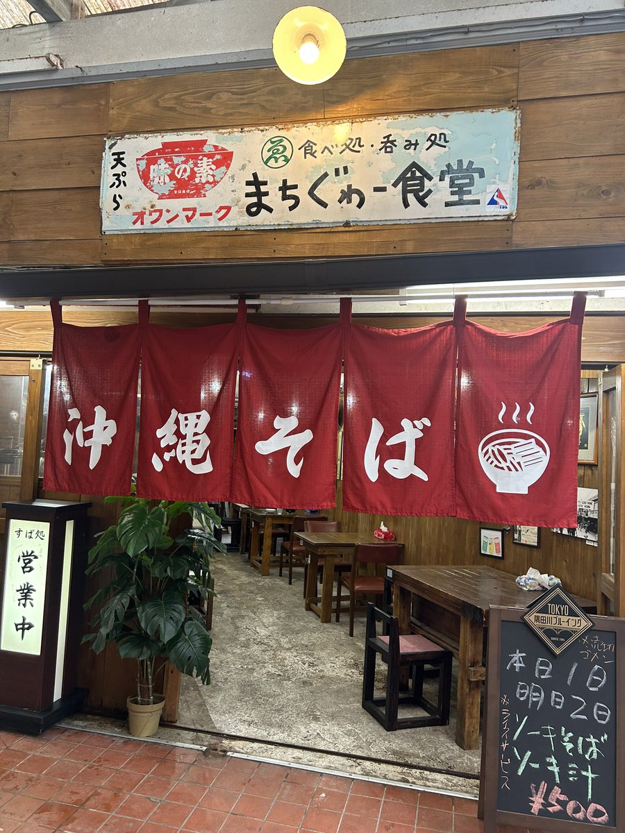 naha18_love's tweet photo. 開店しまさた！本日２日まで
軟骨ソーキそば・軟骨ソーキ汁！５００円売切れゴメンで販売します✌️
えびす通り、まちぐゎー食堂まで急げ！
11時半〜15時頃までやってます！
#えびす通り
#まちぐゎー食堂
#沖縄そば https://t.co/M9bu1rljNH