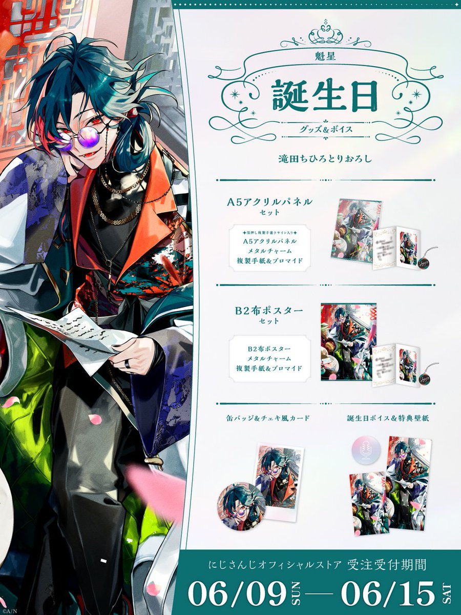 にじさんじ もりあがり 誕生日グッズ 渡会雲雀 缶バッジ 2024 2025 にじさんじ もりあがり 誕生日グッズ 渡会雲雀 缶バッジ 2024 2025