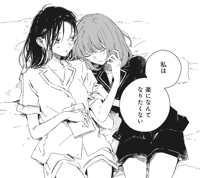 #この恋を星には願わない 