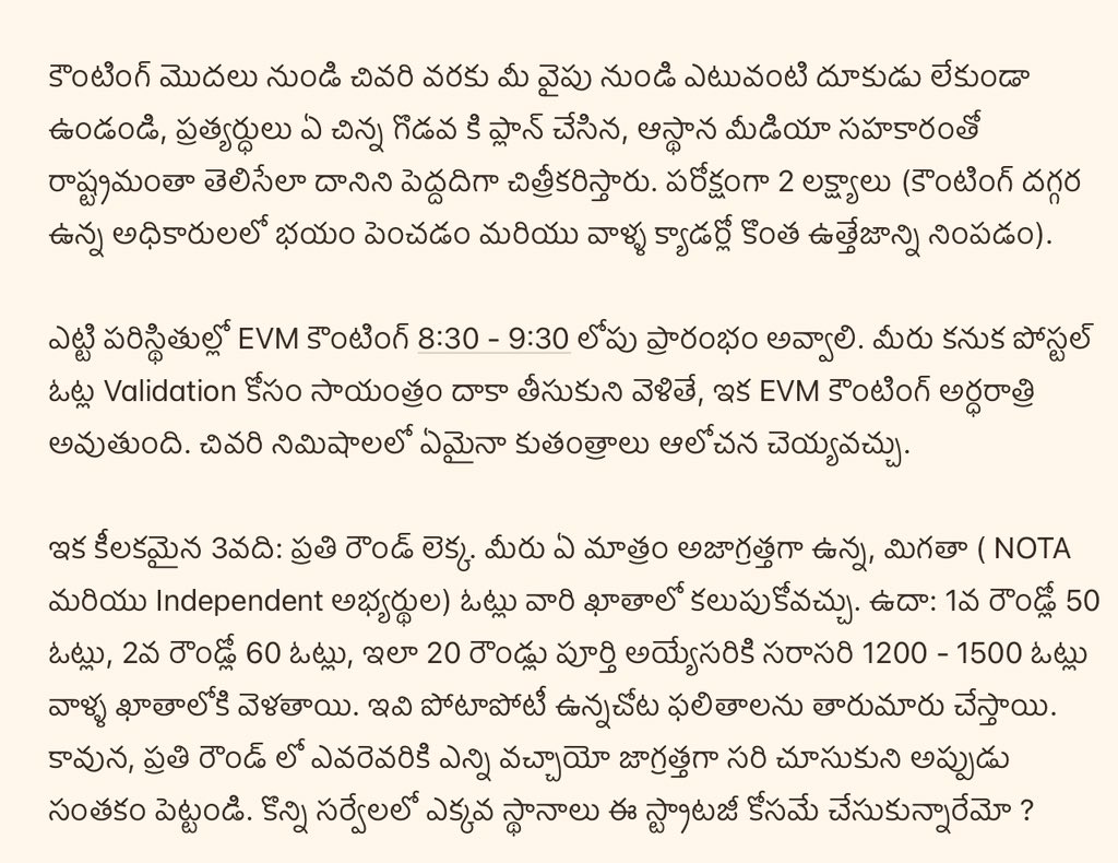Asankhyakam's tweet photo. కౌంటింగ్ వెళ్లే YSRCP వారికి 3 ముఖ్య సూచనలు: https://t.co/BHGogqlSdA
