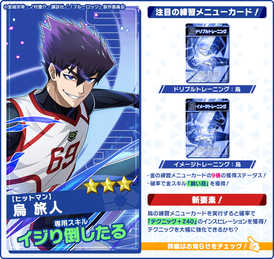 ブルーロック Project: World Champion 【公式】 on X: 