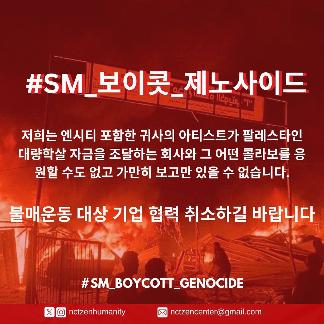 ebbyyliebe's tweet image. GUYS HT SAMA TEMPLATE NYA UPDATED YA! JGN LUPA DROP

you said you want to spread love and positivity. you’ve proven that to me, now prove that TO THE WORLD.

#FromRAFAHToTheWorld 
#시즈니와함께_보이콧하자 #SM_BOYCOTT_GENOCIDE
@SMTOWNGLOBAL @NCTsmtown