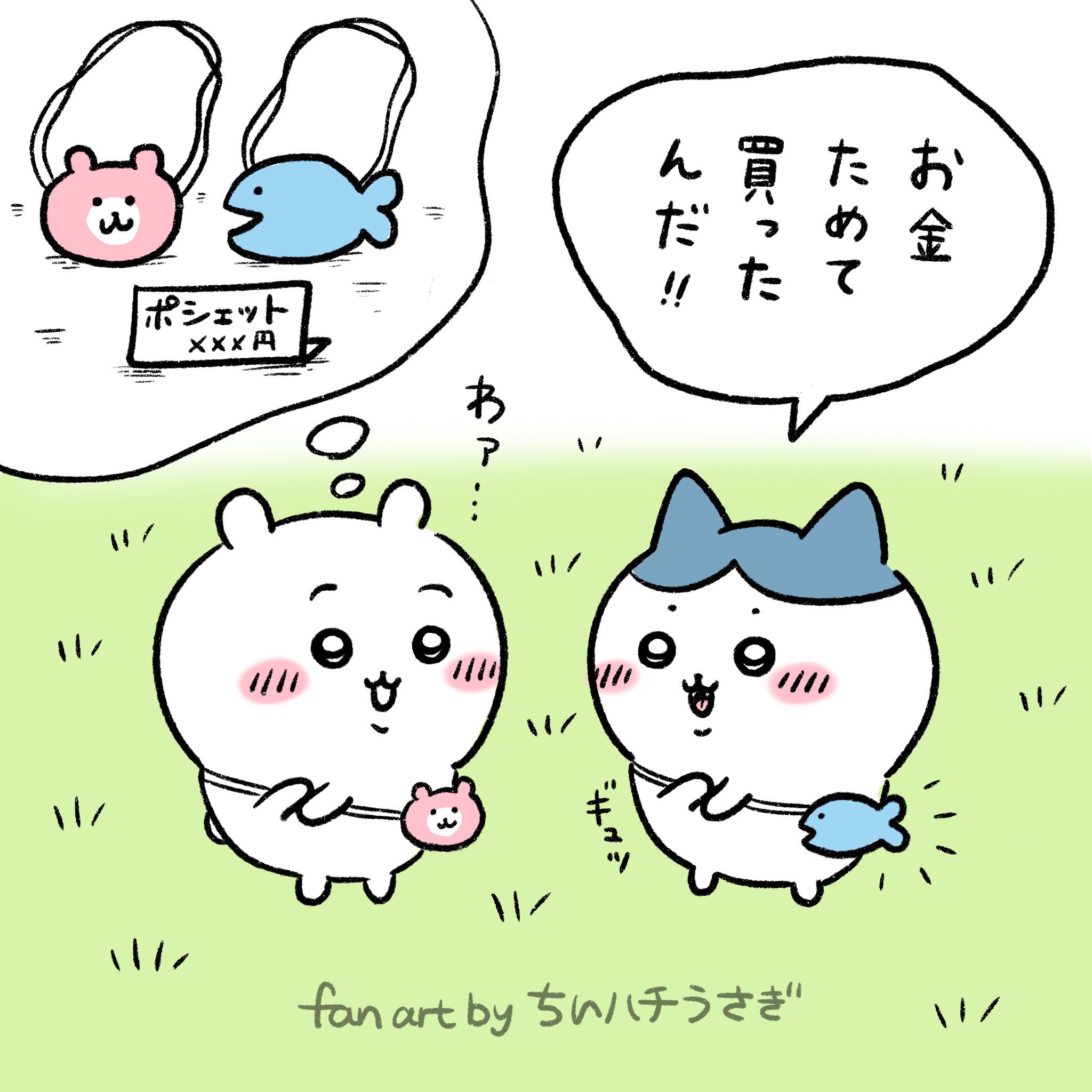 ちいハチうさぎ on X: 
