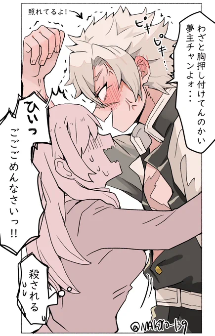 不死川兄弟と狭い場所

#鬼滅の夢 #kmtプラス 