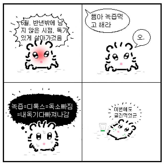 빠른 포기.