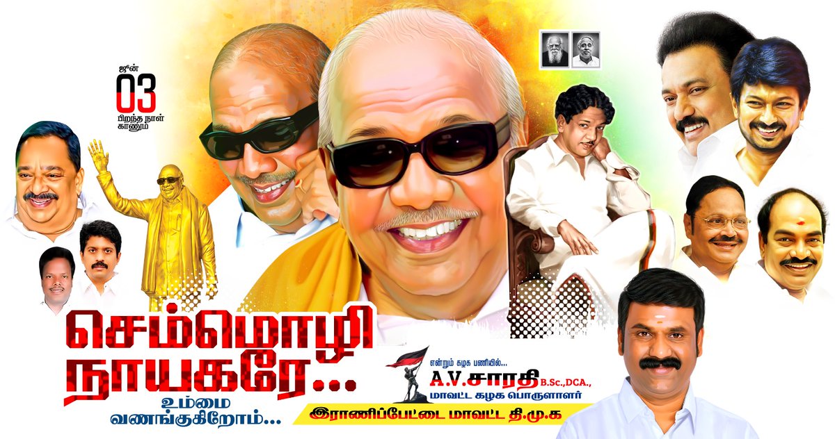 AVSarathy0005's tweet photo. தமிழினத் தலைவர் தமிழகத்தின் தந்தை முத்தமிழ் அறிஞர் டாக்டர் #கலைஞர் அவர்களின் 101-வது போற்றி வணங்குவோம்.. 🌄🖤❤️

M. K. Stalin Udhayanidhi Stalin @RanipetRGandhi Jagathrakshakan.S AV Sarathy Dmk DMK ITWing DMK Youth Wing DMK Youth wings https://t.co/q8IOxZbndI