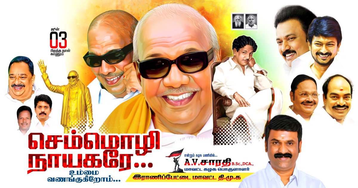 AVSarathy0005's tweet photo. தமிழினத் தலைவர் தமிழகத்தின் தந்தை முத்தமிழ் அறிஞர் டாக்டர் #கலைஞர் அவர்களின் 101-வது போற்றி வணங்குவோம்.. 🌄🖤❤️

M. K. Stalin Udhayanidhi Stalin @RanipetRGandhi Jagathrakshakan.S AV Sarathy Dmk DMK ITWing DMK Youth Wing DMK Youth wings https://t.co/q8IOxZbndI