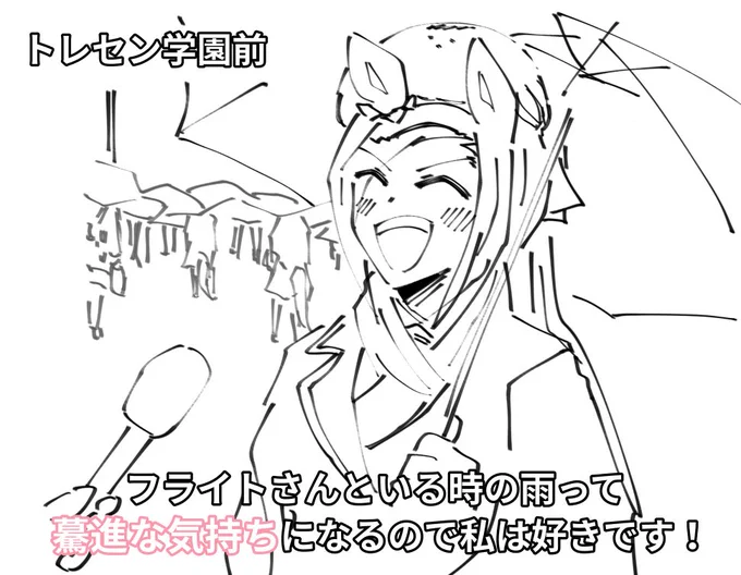 🌸「私は晴れの日が好きです!でも 