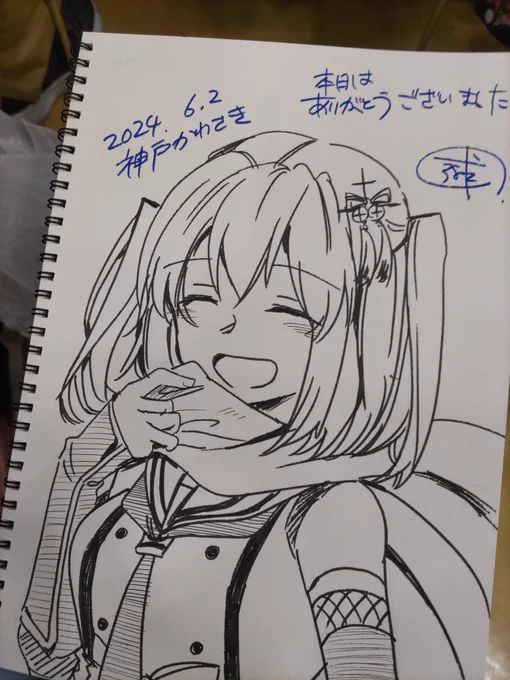 川内さんのスケブ頼まれるの珍しい🙏🙋 