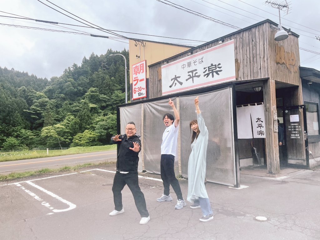 ichinoe_members's tweet photo. 太平楽さんにてライブ前のパワー補給に❗

あご出汁最高❗
ごちそうさまでした😊

#太平楽 https://t.co/iD5bwIteXW