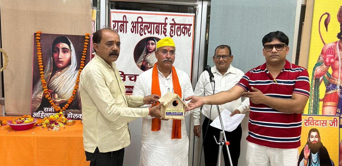 manishpandey789's tweet image. बीती 31 मई को रानी अहिल्याबाई होलकर जी की जयंती के अवसर पर सनातन वैदिक रामराज परिषद की ओर से सर्वोदय नगर में आयोजित कार्यक्रम में उपस्थित हो होलकर जी के चित्र पर पुष्पांजलि अर्पित की व अध्यक्ष अजय कुमार मिश्रा को गौरैया घोसला भेंट किया।
