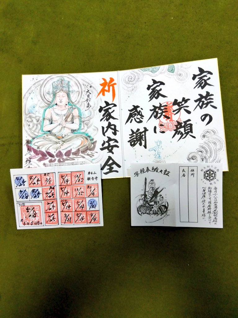 牛玉山観音寺(Goouzan Kannon-ji) (@kannonji81) / X