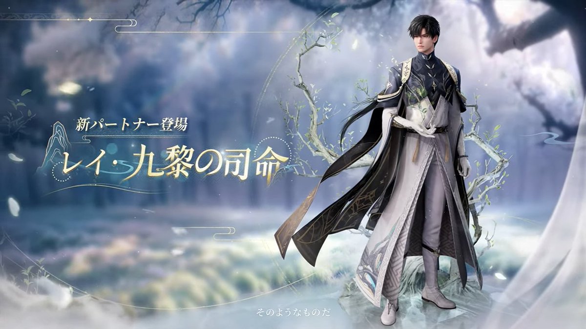 恋と深空　レイ　九黎司命シリーズ　フルセット 恋と深空 レイ 九黎司命シリーズ フルセット