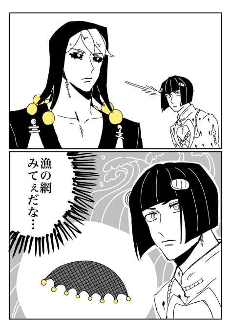 リゾットと漁師の息子 