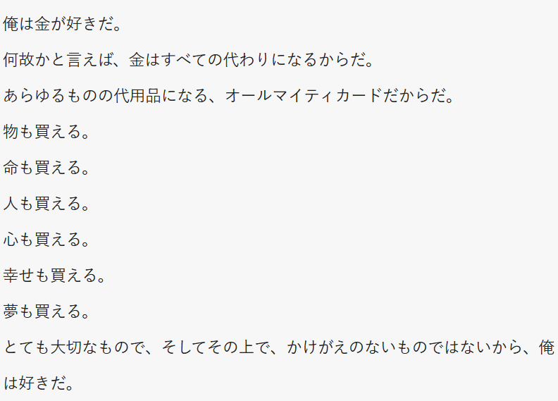 やっぱ貝木泥舟の恋物語で千石撫子を騙したこれが一番響く