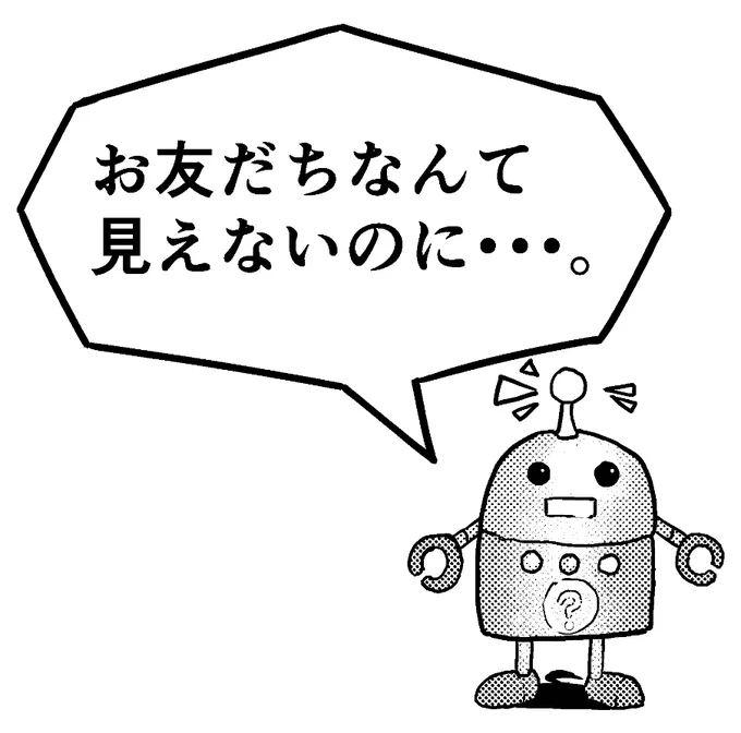 例のロボット 