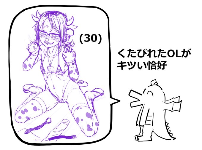 好きな性癖発表ドラゴン 