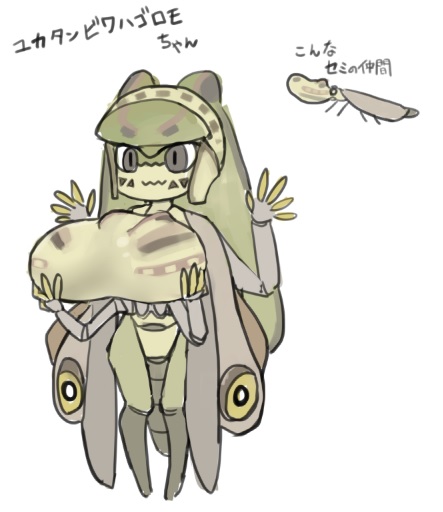 【新作】今朝夢で、神からユカタンビワハゴロモをキャラ化したらおっぱいでかくならね?って神託が下ったので描いた。
でけぇ 