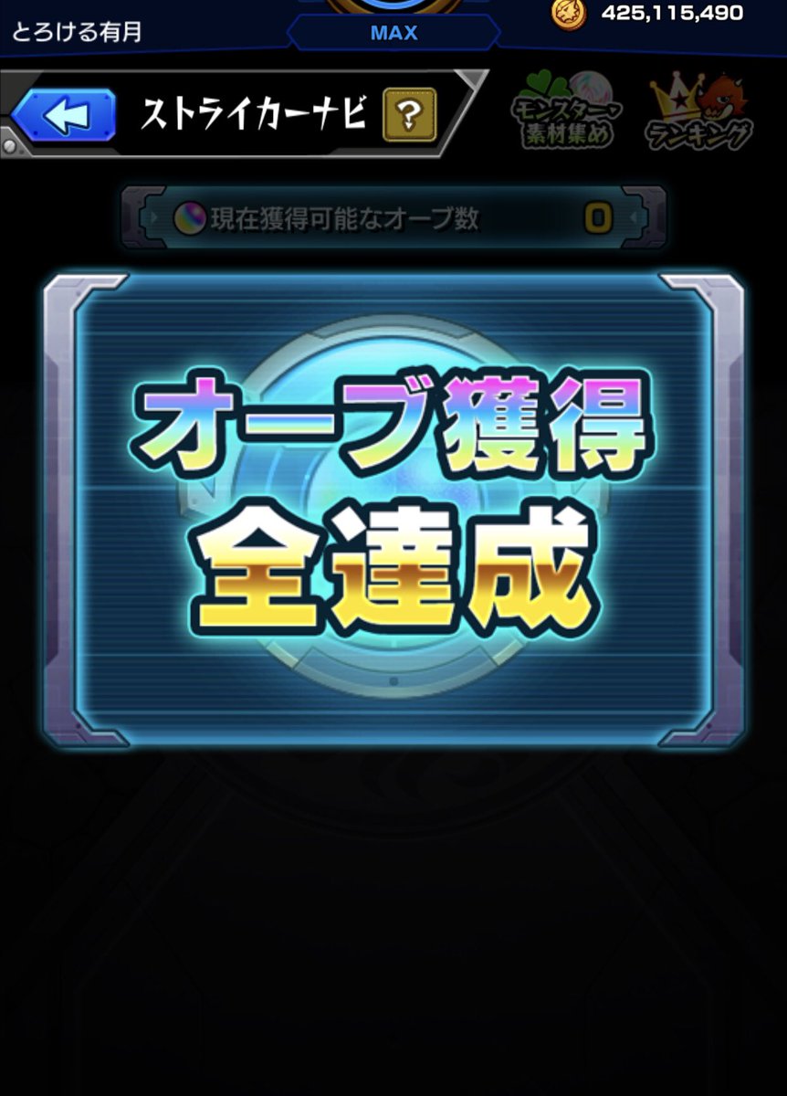 お疲れ様でした