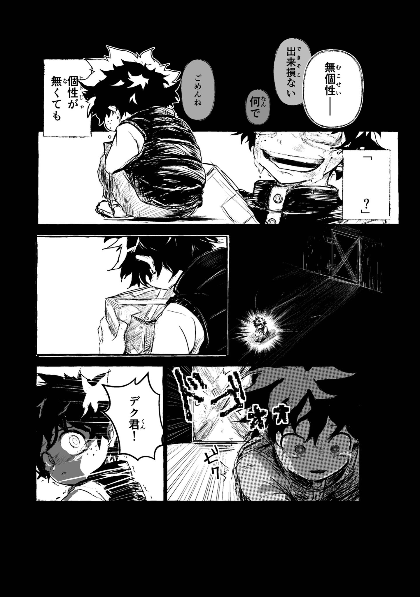 Ukiページ アシトレスニーカー – BMZ公式