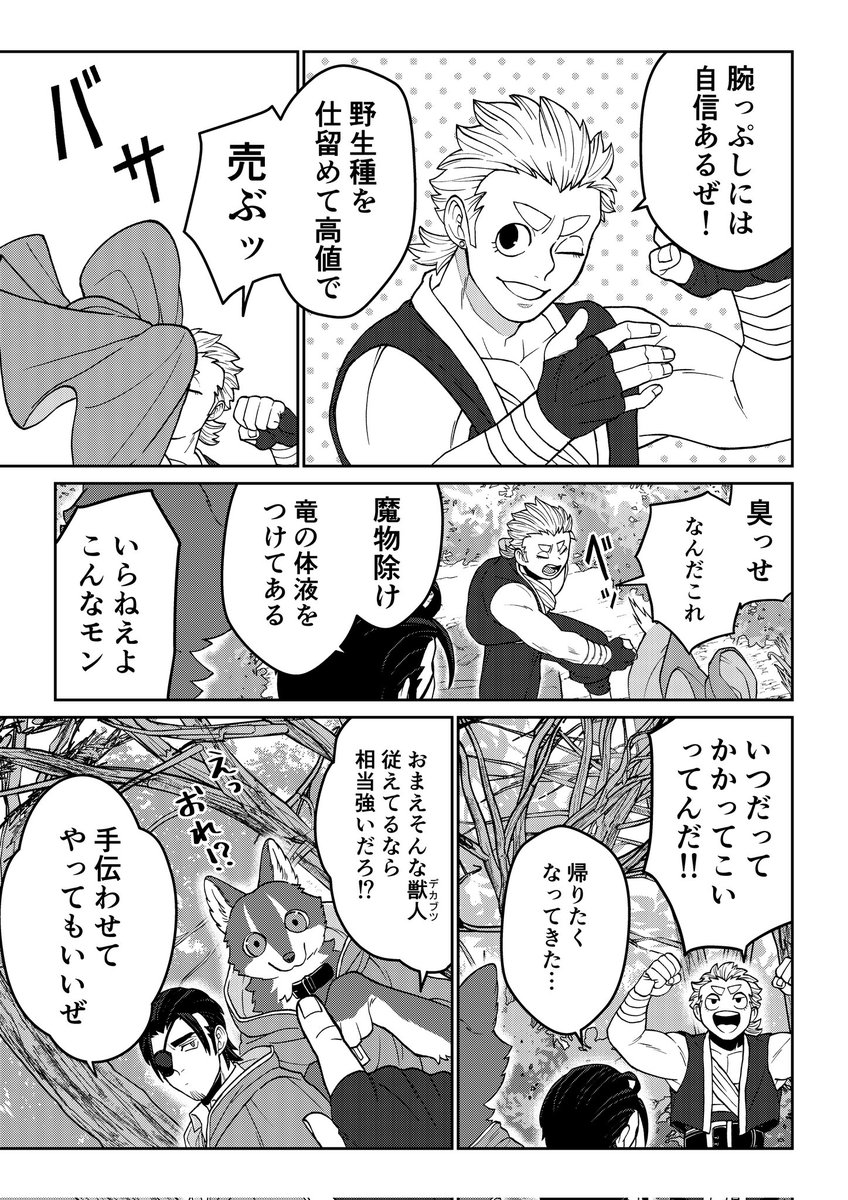 でかい獣人、もっとでかい獣人に出会う 2/2

続きはCOMICポルタにてご覧いただけます!
https://t.co/Pp0Fbb9HzC

単行本ご予約受付中です!よろしくお願いします🐺✨
https://t.co/rysL7EwL2J

#でか獣 