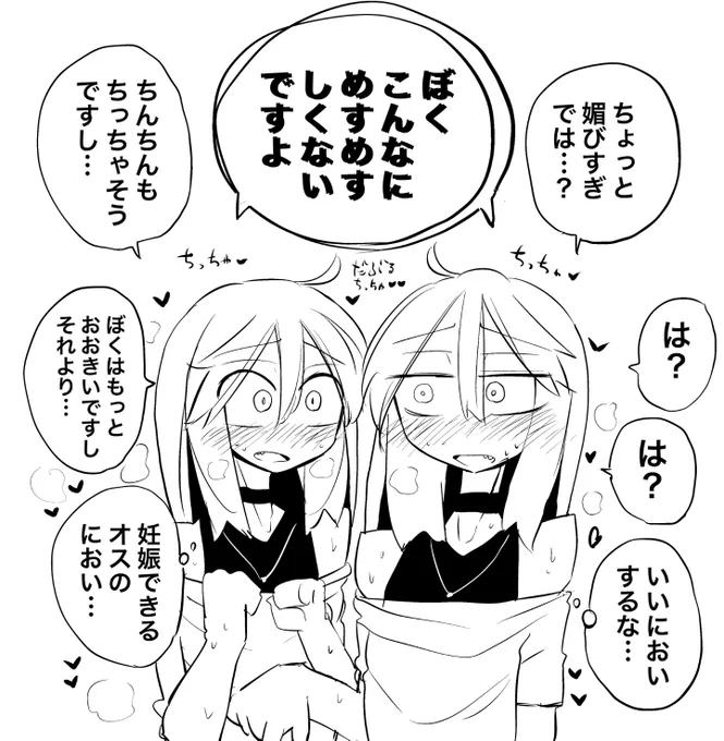トラップ踏んで2人になったヴァルトルくん 