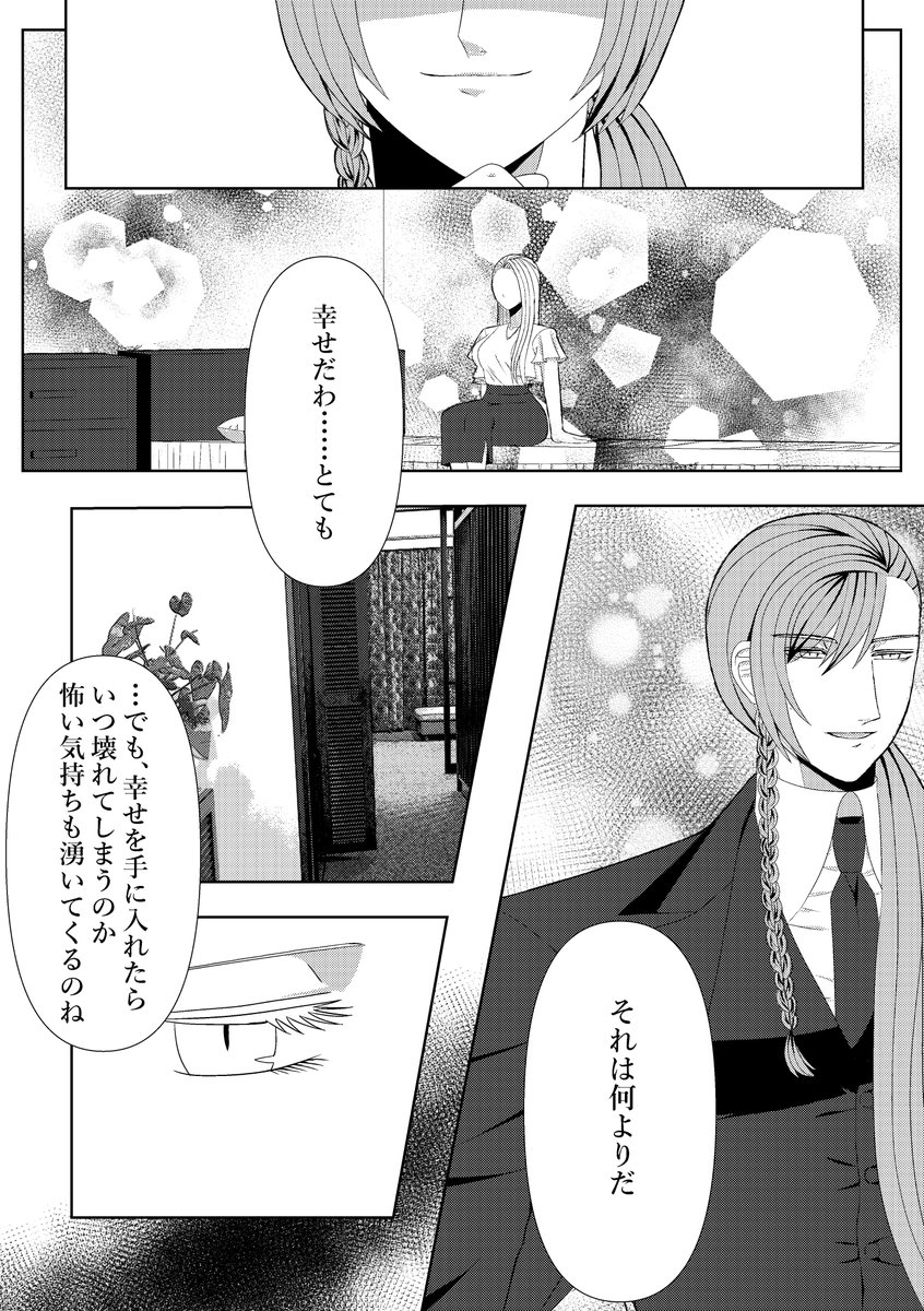 𝐄𝐍𝐙𝐘𝐔(えんじゅ) tweet media