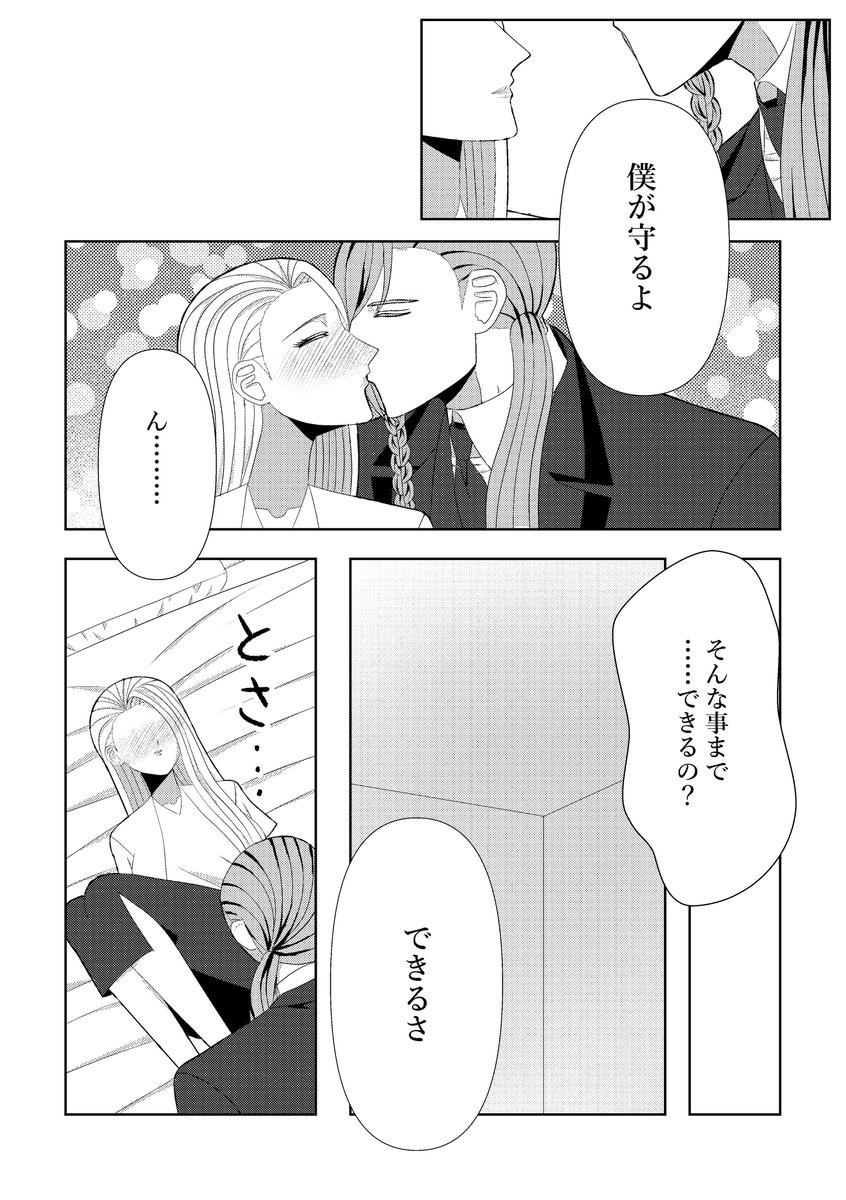 𝐄𝐍𝐙𝐘𝐔(えんじゅ) tweet media
