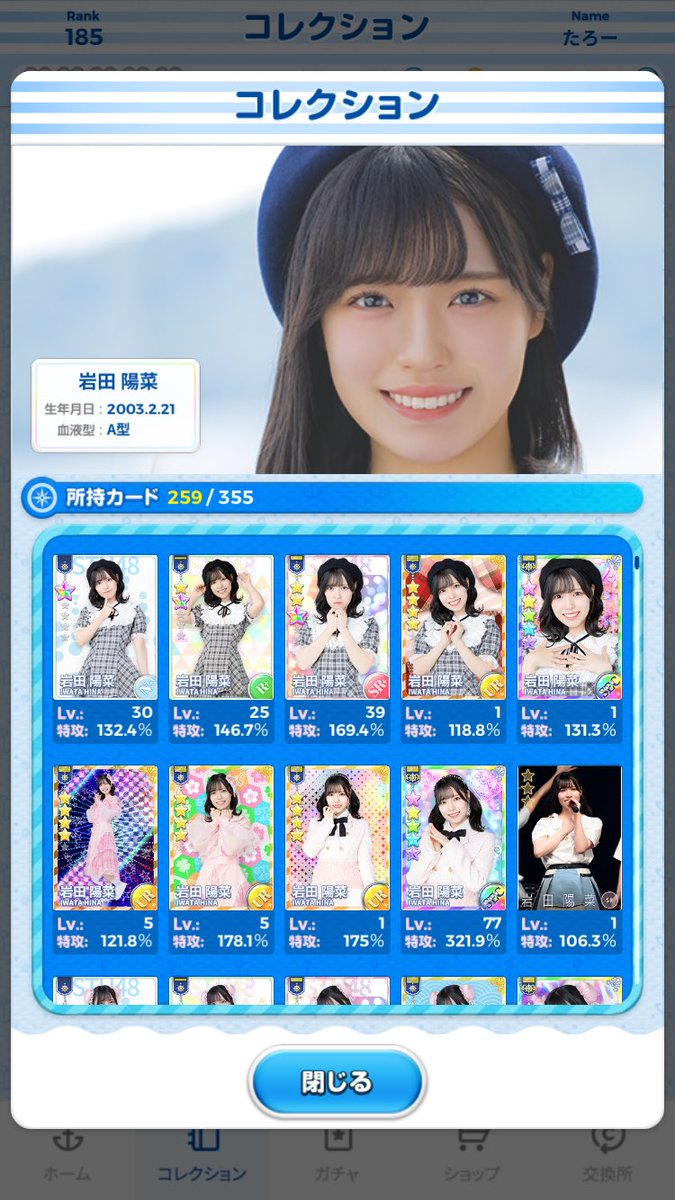 10taro03's tweet photo. 途中からなんとなく始めて、
気付けば約5万回並べてたけど
陽菜ちゃん卒業に伴い先月で終了。
楽しかった！
#STU48の7ならべ
#岩田陽菜 https://t.co/g8vtax9jED