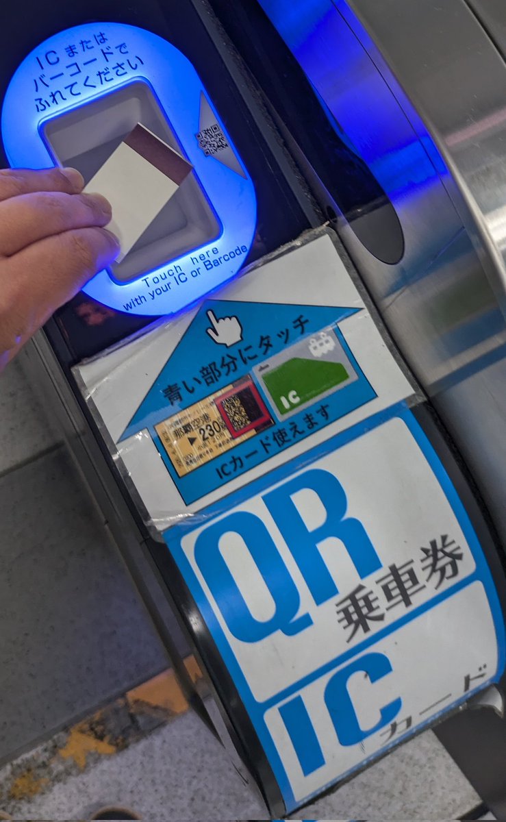 鉄道部員の休日】 あのニュースがあったので いつもはSuicaだけど 久々