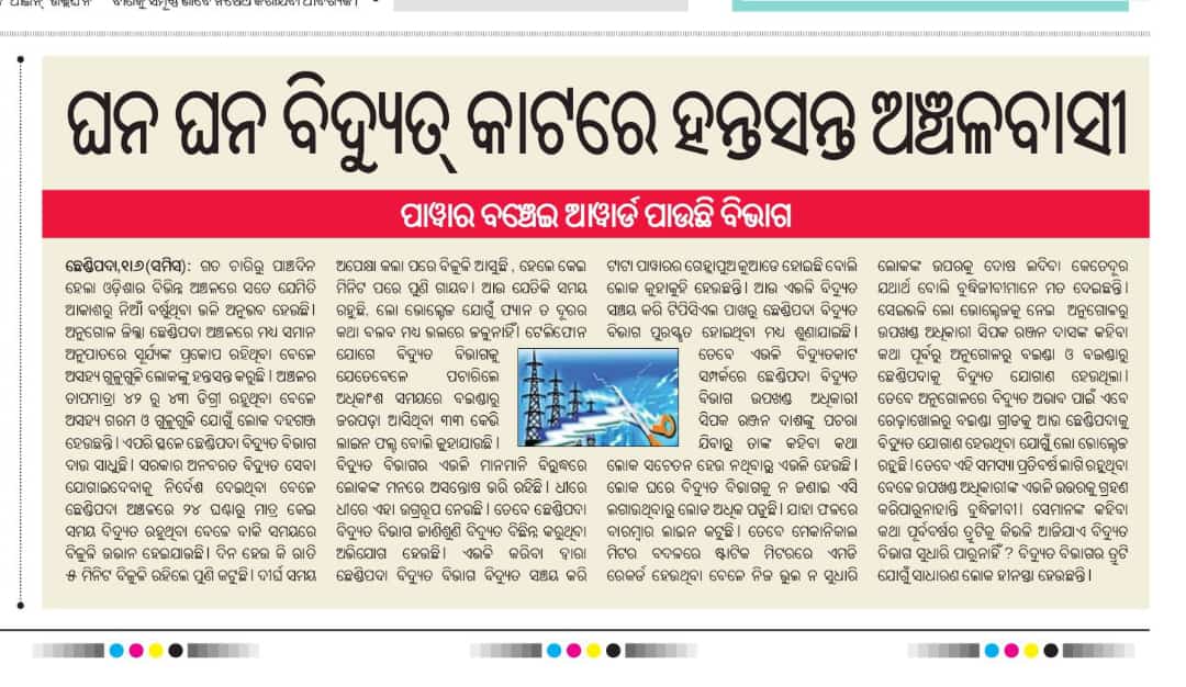 samaresh6's tweet photo. Please look about the matter .
@TPCentralOdisha @CMO_Odisha @SRC_Odisha @SecyChief https://t.co/OHAsmQwAx8
