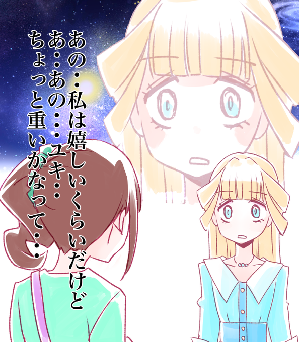 まゆがオブラートに手榴弾つつんで渡してくる
#わんだふるぷりきゅあ 