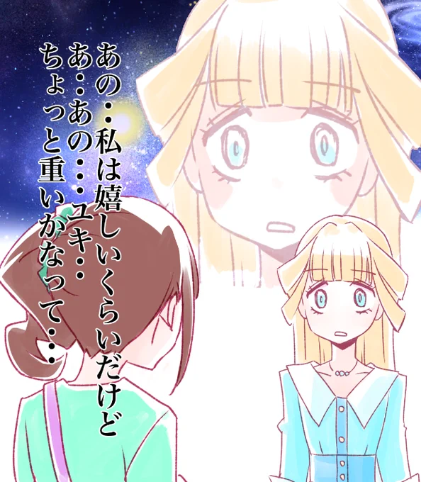 まゆがオブラートに手榴弾つつんで渡してくる
#わんだふるぷりきゅあ 