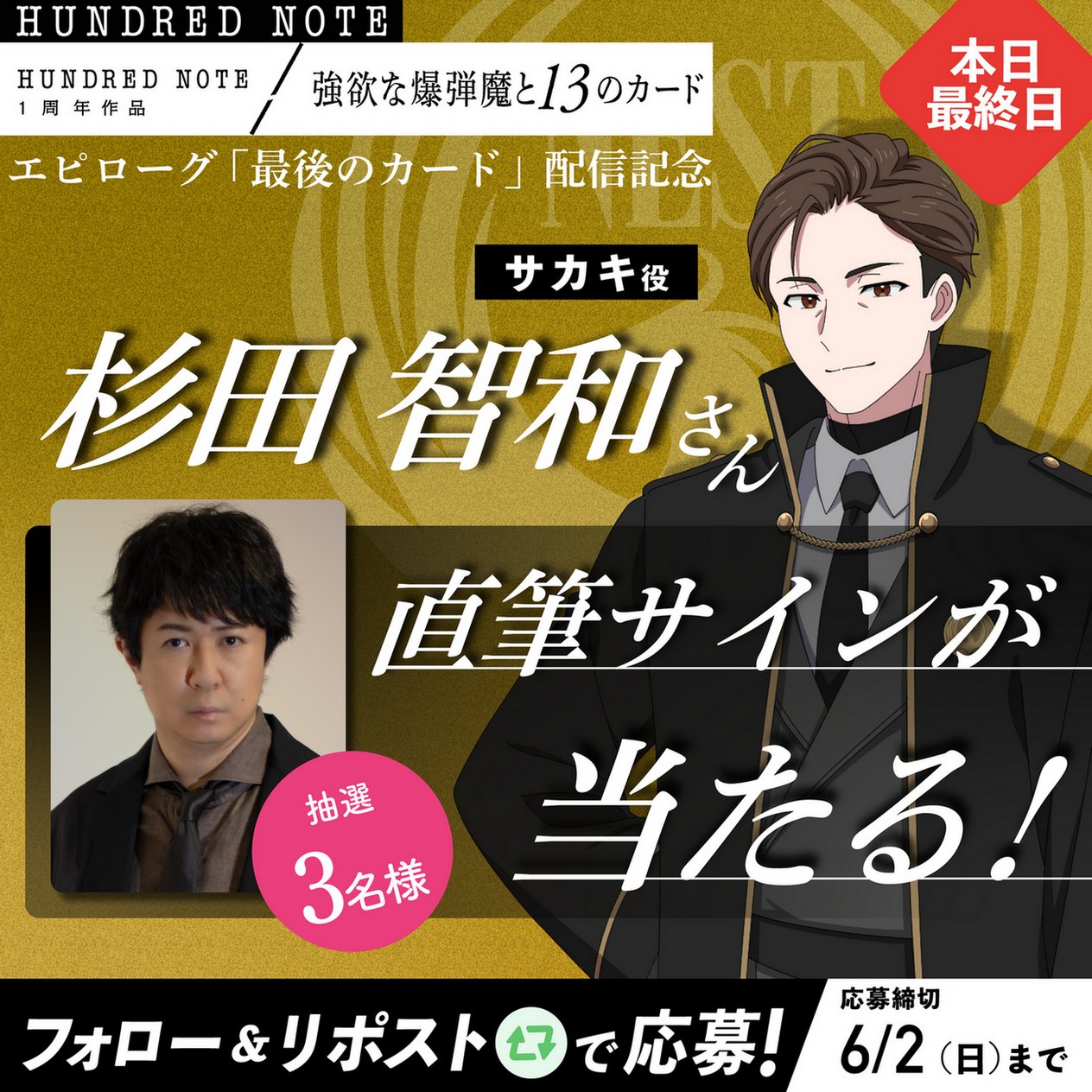 900　声優　杉田智和　直筆サイン　サイン　Tシャツ　激レア　超希少 2025年最新】直筆サイン 杉田智和の人気アイテム - メルカリ