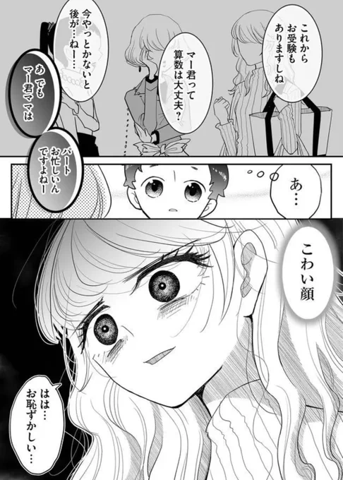 旦那をいつコ口すかずっと考えてる話(0/5)

#漫画が読めるハッシュタグ 
