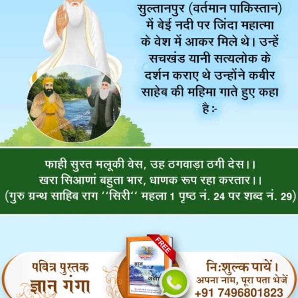 #किस_किस_को_मिले_भगवान

22 June God Kabir Prakat Diwas