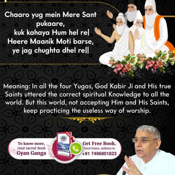 #किस_किस_को_मिले_भगवान

22 June God Kabir Prakat Diwas